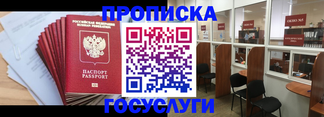 прописка для кредита в Питкяранте