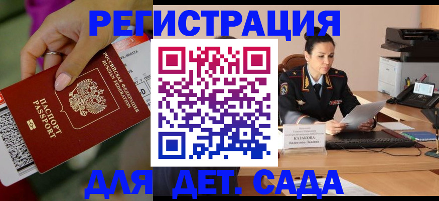 временная регистрация 2025 в Питкяранте