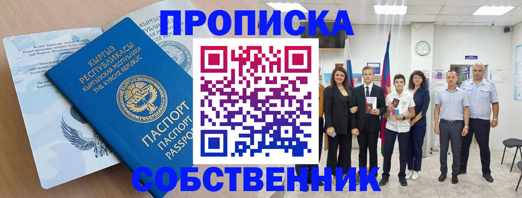 временная регистрация поиск в Питкяранте