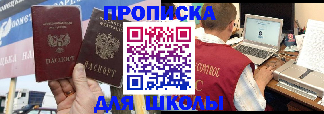 прописка штамп в Питкяранте